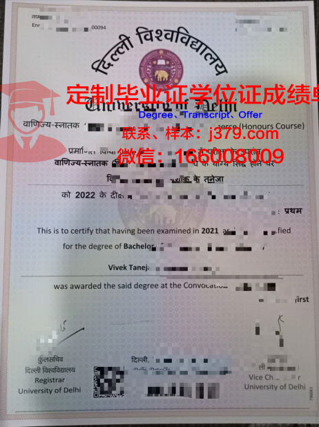 德里大学毕业证样本图(德里大学毕业证样本图片大全)