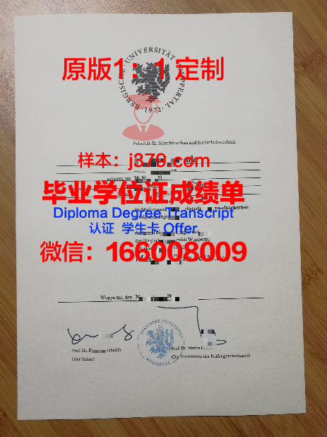 德国毕业证查询(德国学历证书)