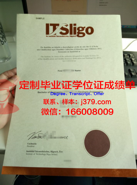 爱尔林大学毕业证展示