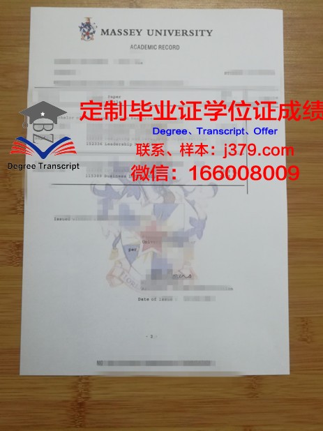 怀俄明大学成绩单:展现学子成长轨迹的瑰宝