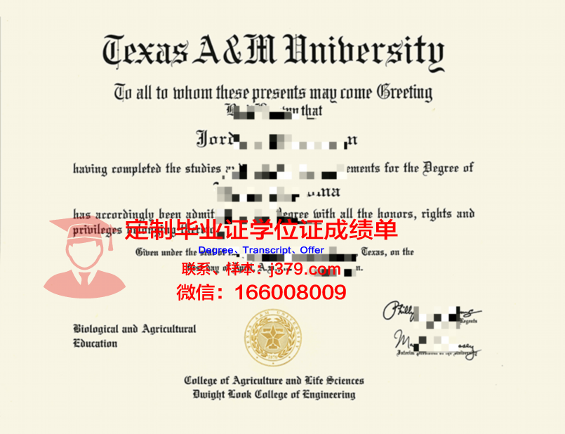 德州农工大学校园卡(德州学院一卡通)