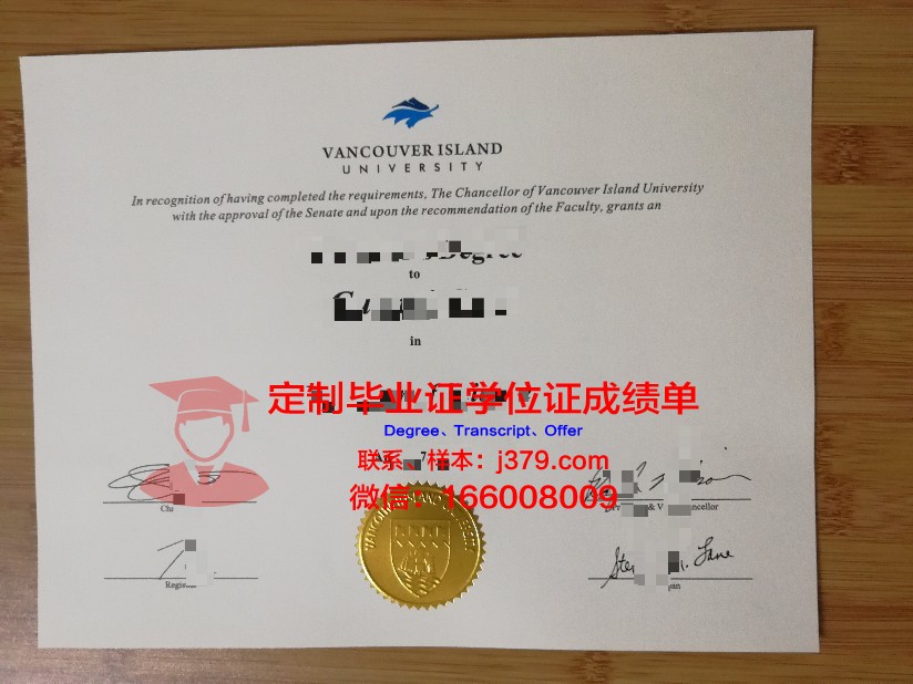 温哥华社区学院毕业学位