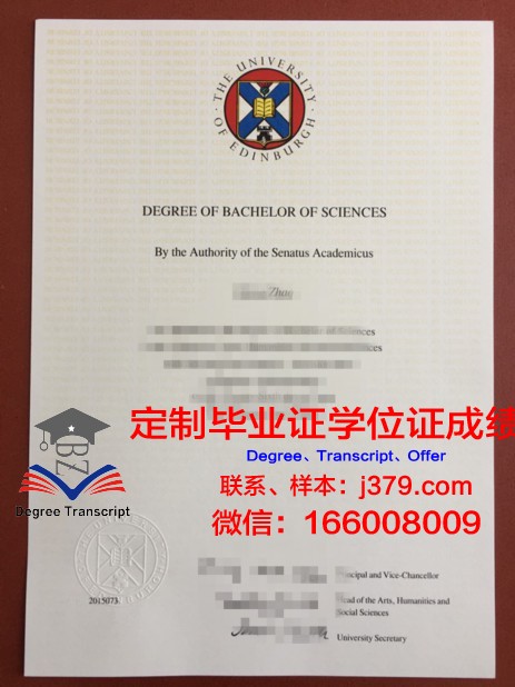 爱丁堡大学毕业证有成绩单吗怎么查(爱丁堡大学学位证毕业时间)