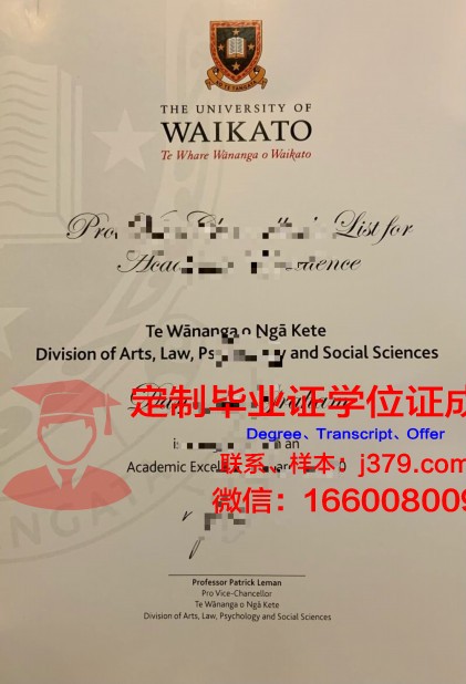 怀卡托理工学院硕士(研究生)毕业证 Waikato Institute of Technology diploma