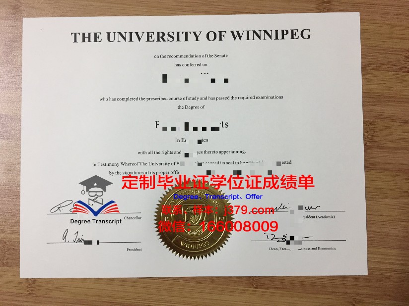温尼伯大学证书成绩单(温尼伯大学研文录取难度)