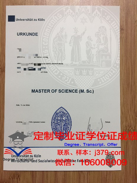 德国硕士没有毕业证(德国硕士没有毕业证怎么办)