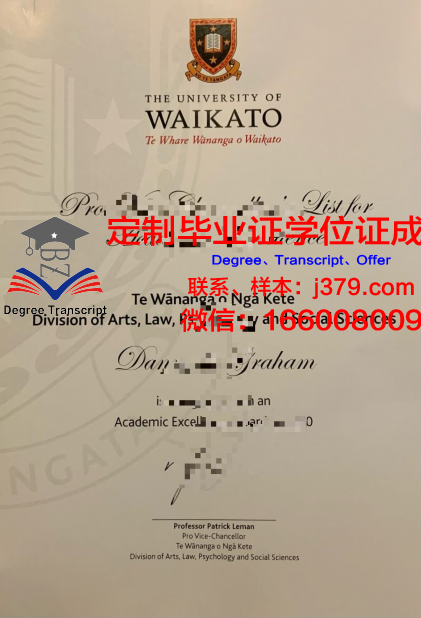 怀卡托理工学院硕士(研究生)毕业证 Waikato Institute of Technology diploma