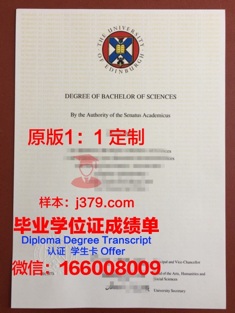 爱丁堡大学毕业证时间怎么算(爱丁堡大学硕士毕业证发放时间)