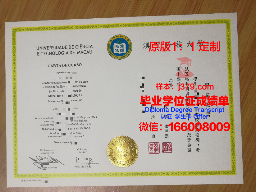 澳门城市大学毕业证是国家教育部颁发吗知乎(澳门城市大学毕业证不认可吗)