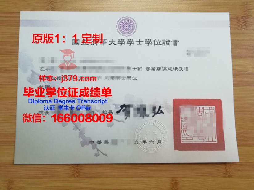 清华大学毕业证样本图片大全(清华大学毕业证搞笑图片)