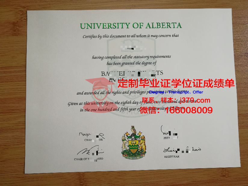 阿尔图瓦大学毕业证展示