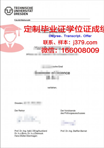 德累斯顿音乐学院毕业证照片(德累斯顿音乐厅)