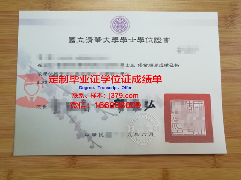 清华大学本科毕业证书图片(清华大学毕业证搞笑图片)