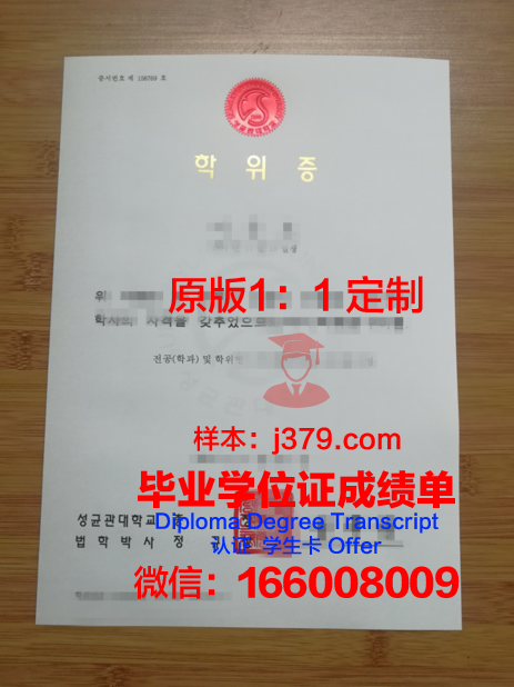 德萨学位证:跨越时空的学术荣誉