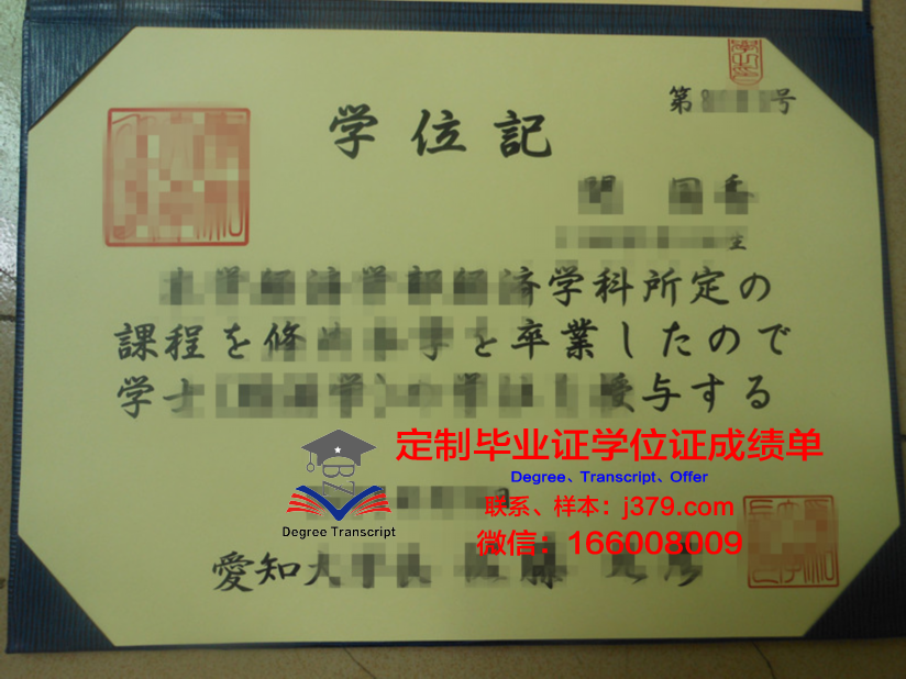 爱知工科大学毕业证书(郴州工业学校毕业证)