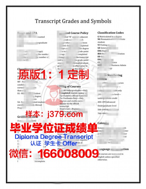 涅温诺梅斯克国立人文技术学院毕业证是什么模样