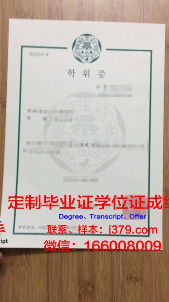 德成女子大学毕业证照片(韩国德成女子大学好不好)