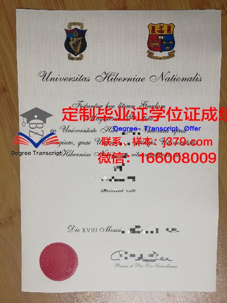 爱尔兰欧洲大学毕业证模板(爱尔兰本科毕业证)