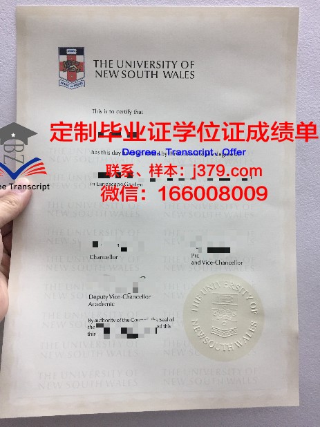 湖首大学毕业证成绩单
