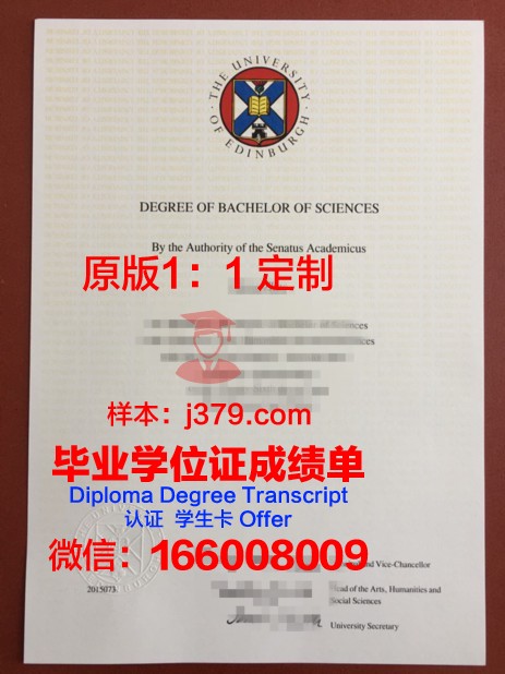 爱丁堡大学毕业证书有用吗(爱丁堡大学毕业照)