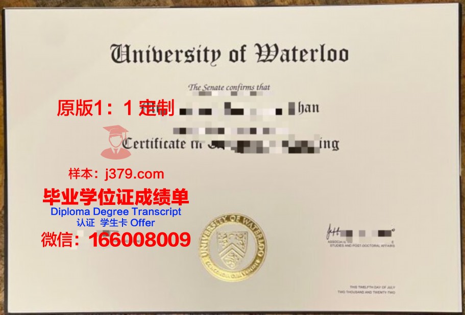 滑铁卢大学硕士毕业证书样本(晒晒滑铁卢大学毕业证)