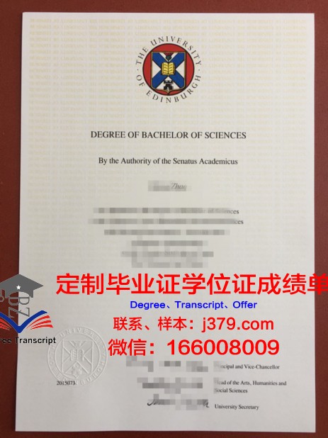 爱丁堡大学毕业证图片(爱丁堡大学毕业证图片高清)