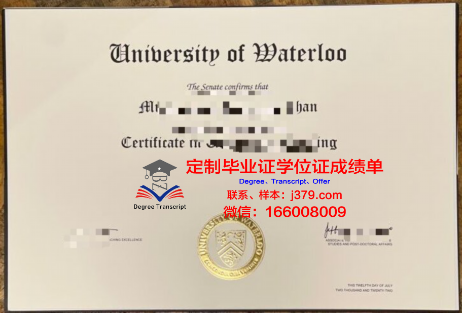 滑铁卢大学毕业证案例(滑铁卢大学毕业回国好就业吗)