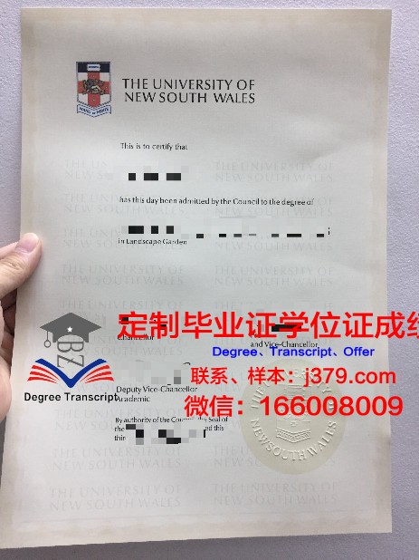 爱国学园大学毕业证外壳(毕业证上有国徽吗)