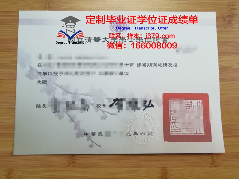 清华大学毕业证图片样本模板(清华大学毕业证图片样本模板大全)
