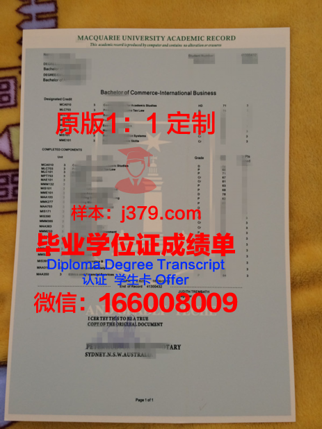 澳洲麦考瑞大学毕业证和学位证(澳洲麦考瑞大学金融专业)