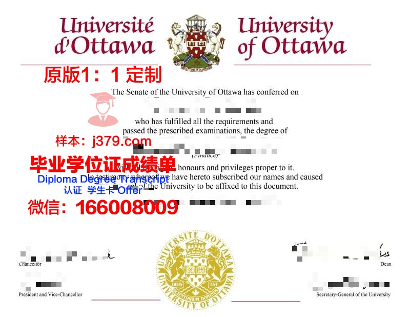 渥太华大学毕业证电子版