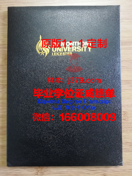 德蒙福特大学学位(德蒙福特大学学位证)