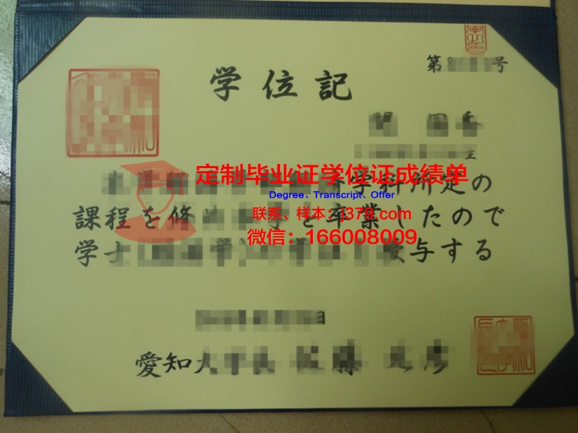 爱知工业大学的毕业证都能做(爱知工业大学的毕业证都能做什么)