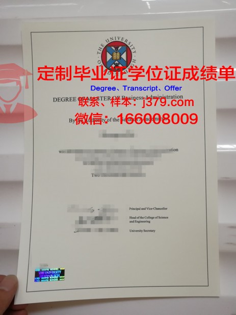 爱丁堡大学硕士毕业证(爱丁堡大学硕士毕业证图片)