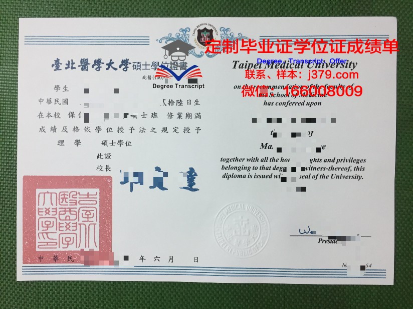 热带医学学院研究生毕业证书(热带医学专业)
