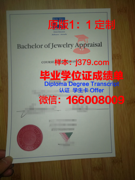 怀特希尔州立学院毕业证图片