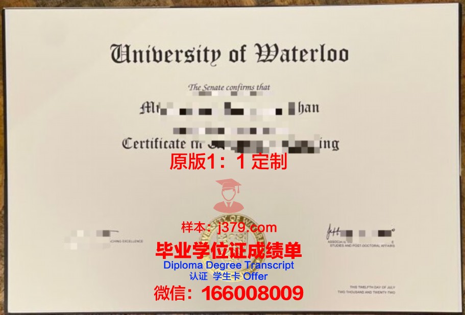 滑铁卢大学毕业证电子版(滑铁卢大学毕业率如何)