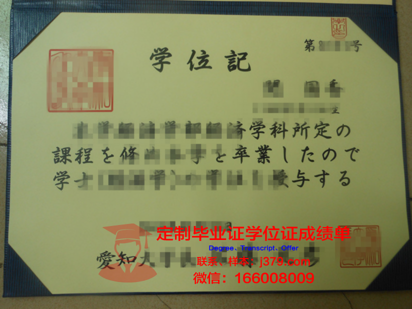 爱知学院大学研究生毕业证(大学研究生毕业证图片)