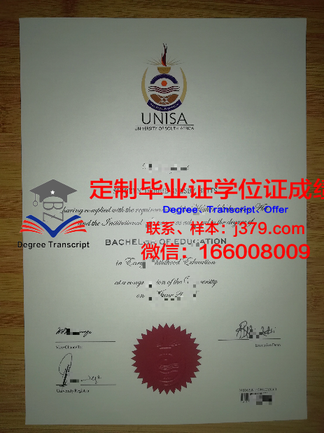 澳洲毕业证名称(澳洲留学毕业证)