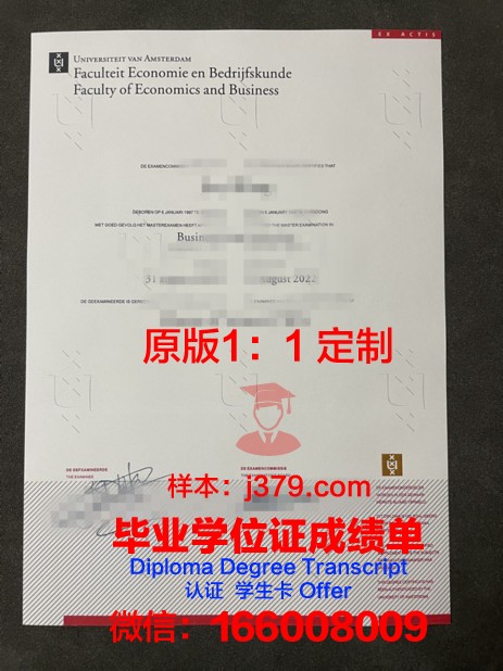 阿姆斯特丹艺术大学毕业证长什么样(阿姆斯特丹艺术大学排名)