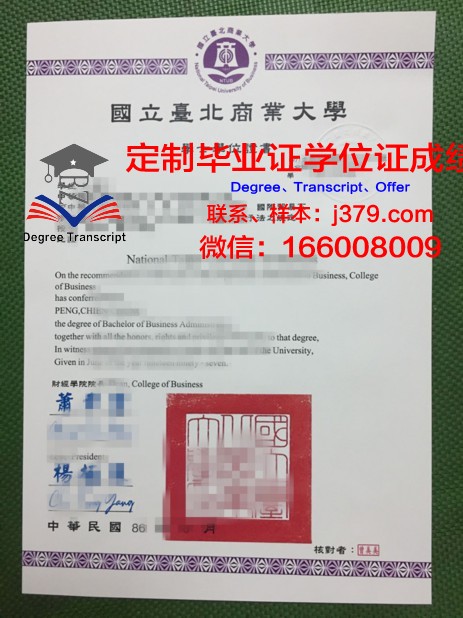 澳大利亚国立管理与商业学院毕业证样本(澳洲国立大学管理学)