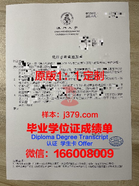 澳门大学成绩单需要繁体字吗(澳门大学考试成绩公布时间)