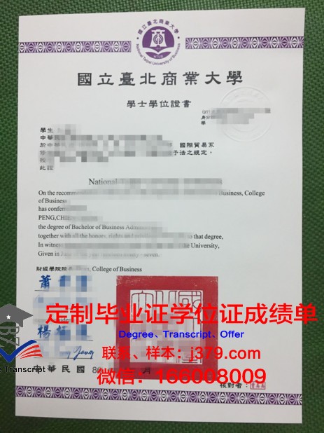 澳大利亚国立管理与商业学院毕业证书(澳国立管理学硕士)