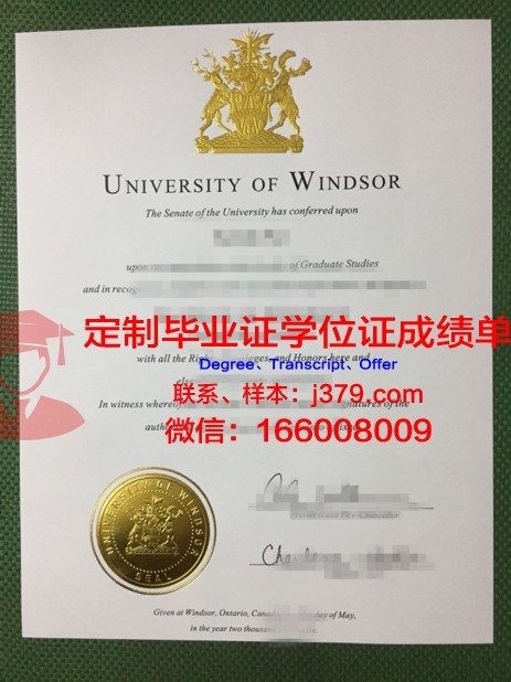 温莎大学毕业证书图片(温莎大学吧)