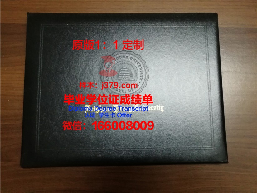 杨百翰大学学生卡