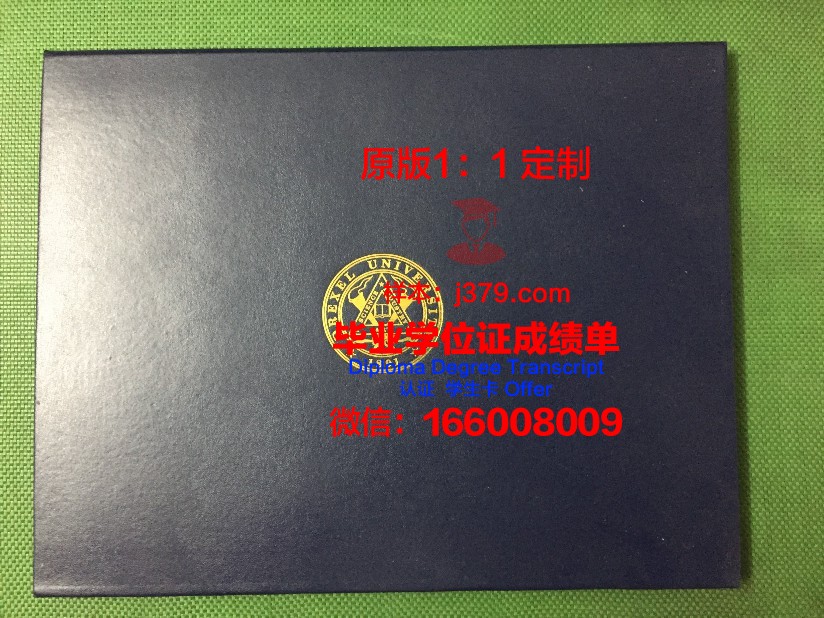 德雷塞尔大学成绩单(德雷塞尔大学排名)