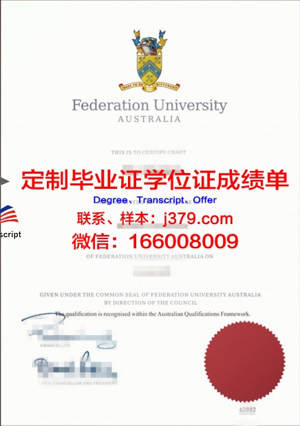 澳大利亚联邦大学读多久才毕业证(澳大利亚联邦大学全球排名)