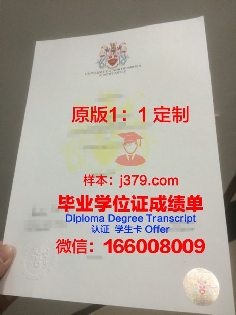 爱丁堡龙比亚大学毕业证样品Edinburgh Napier University Diploma