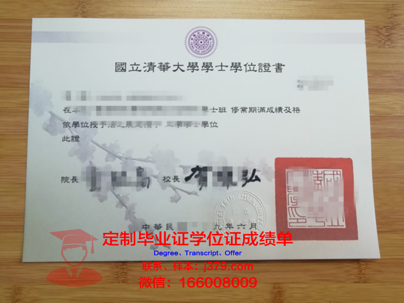 清华大学毕业证生成器(清华大学毕业证在线生成)