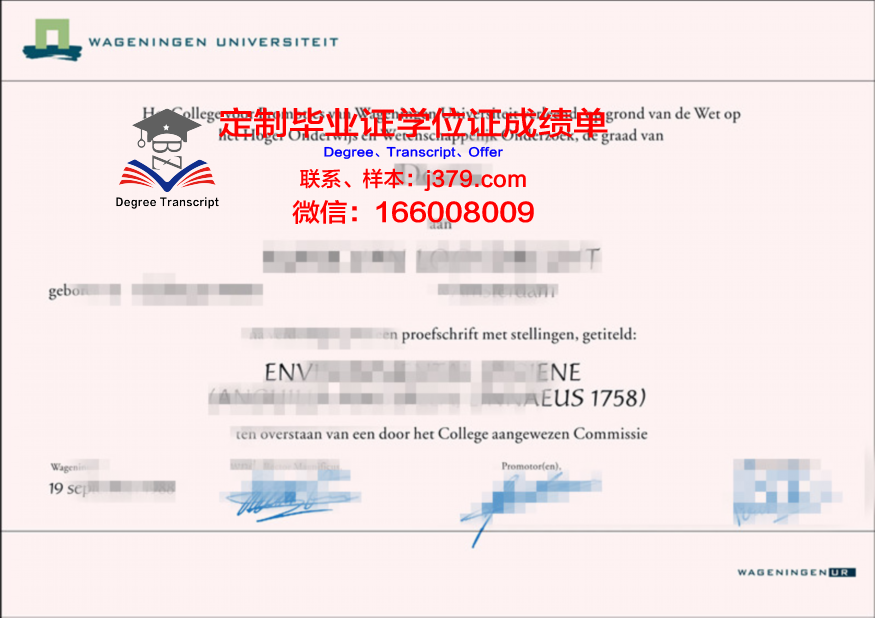 潘宁根高等平面设计与室内建筑学院毕业证封面